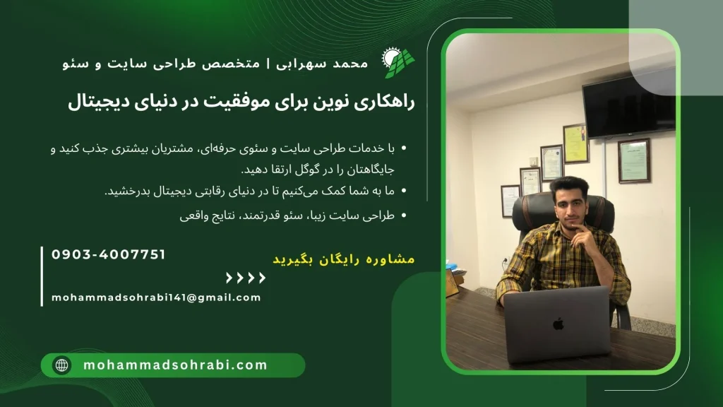 تصویر بنر تبلیغاتی مهندس محمد سهرابی