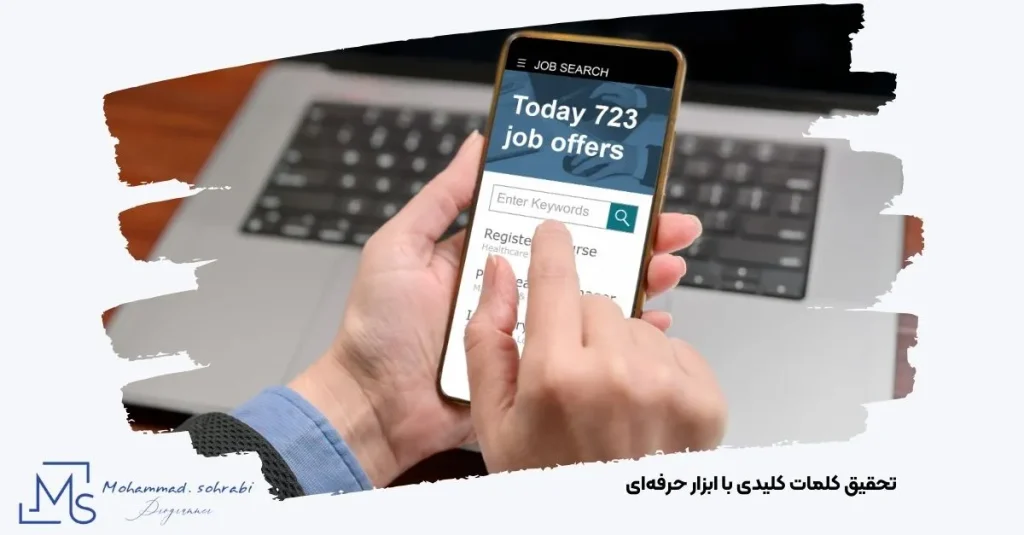 تصویر استفاده از Ubersuggest و Google Keyword Planner برای سئو فروشگاه توسط کارشناس سئو مهندس محمد سهرابی